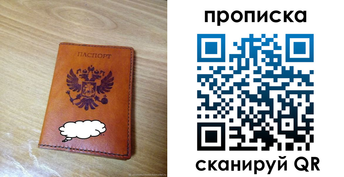 регистрация для дет. сада в Краснослободске