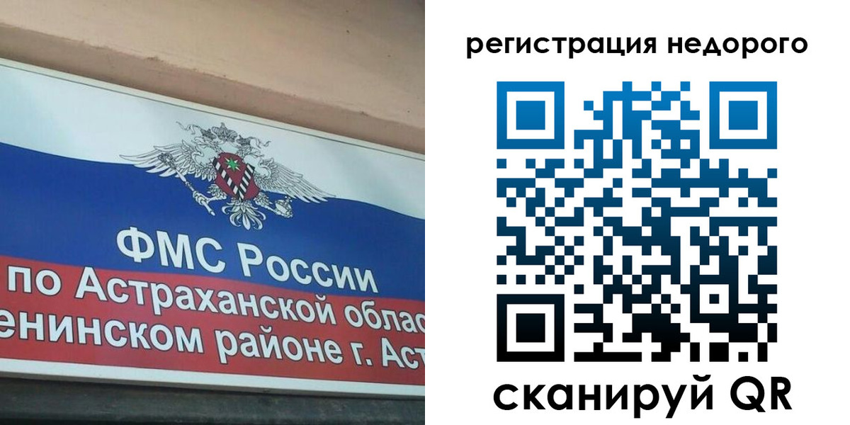 где прописаться в Краснослободске